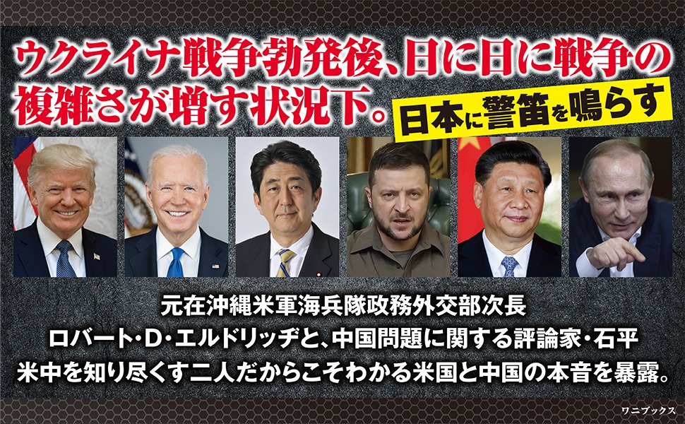第三次世界大戦　どうする日本　プーチン　核戦争　台湾侵攻　北朝鮮　お金の動き
